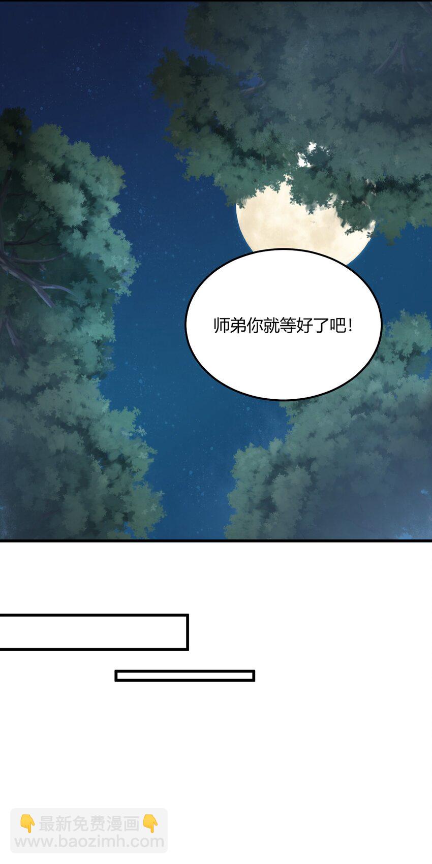 005 天元宝塔(1/2)-第5话