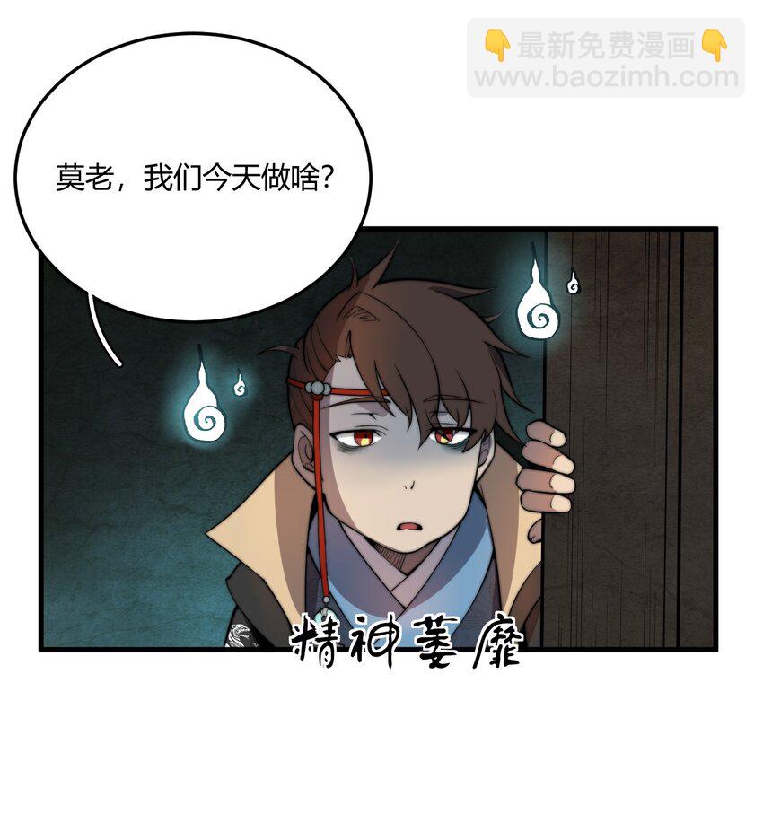 005 天元宝塔(1/2)-第5话