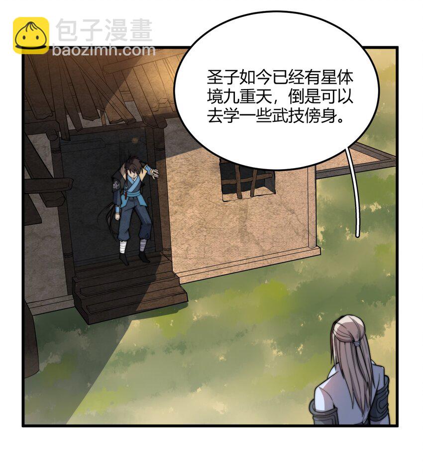 005 天元宝塔(1/2)-第5话