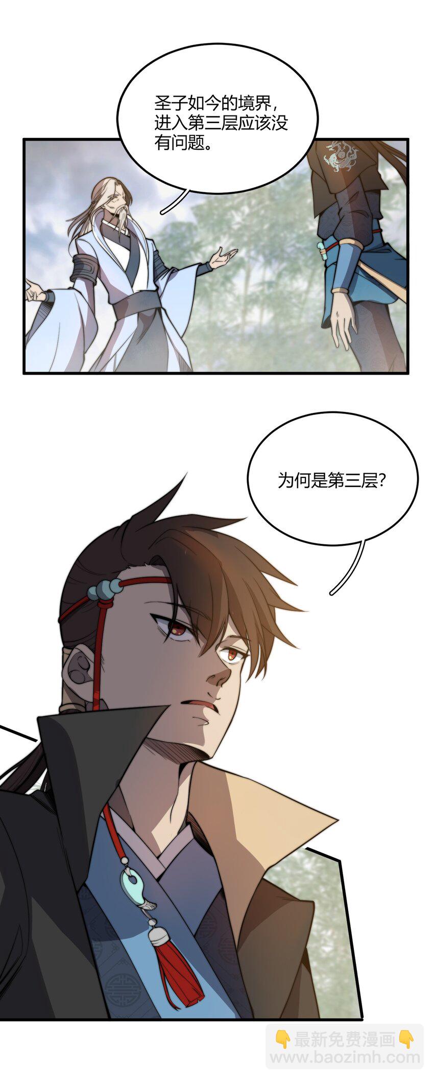 005 天元宝塔(1/2)-第5话