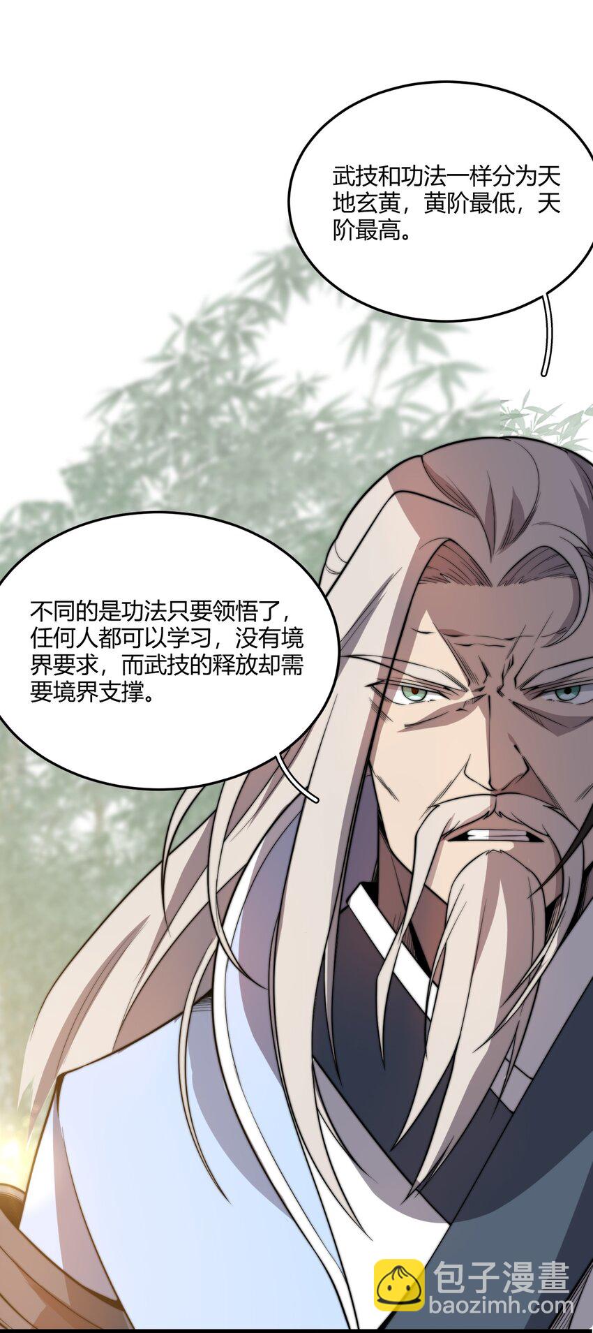 005 天元宝塔(1/2)-第5话