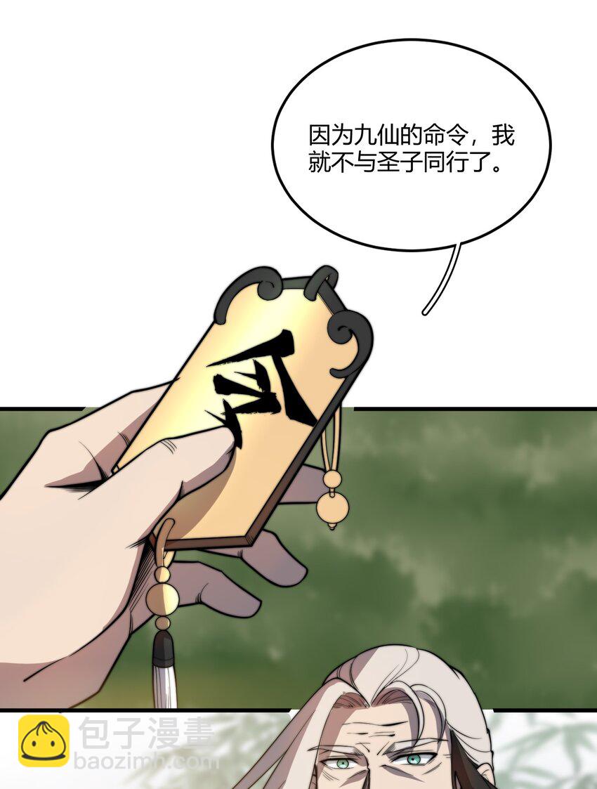 005 天元宝塔(1/2)-第5话