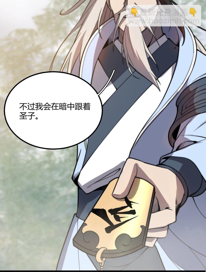 005 天元宝塔(1/2)-第5话