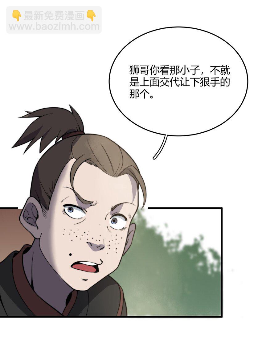 005 天元宝塔(1/2)-第5话