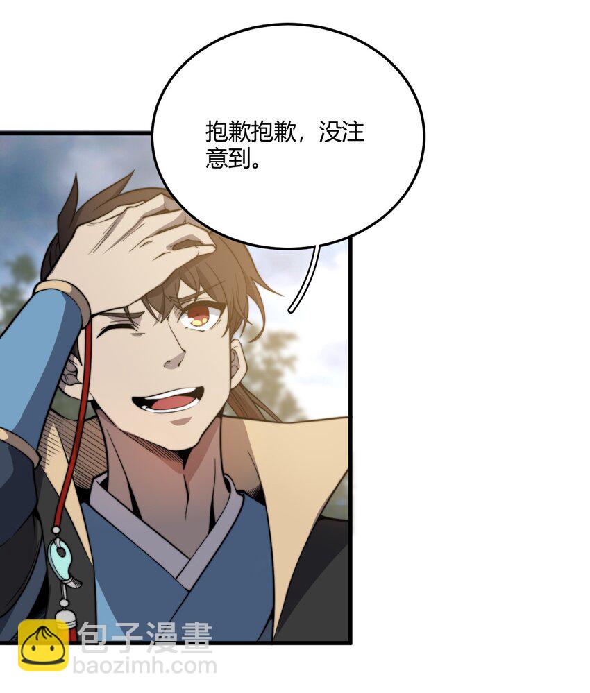 005 天元宝塔(1/2)-第5话