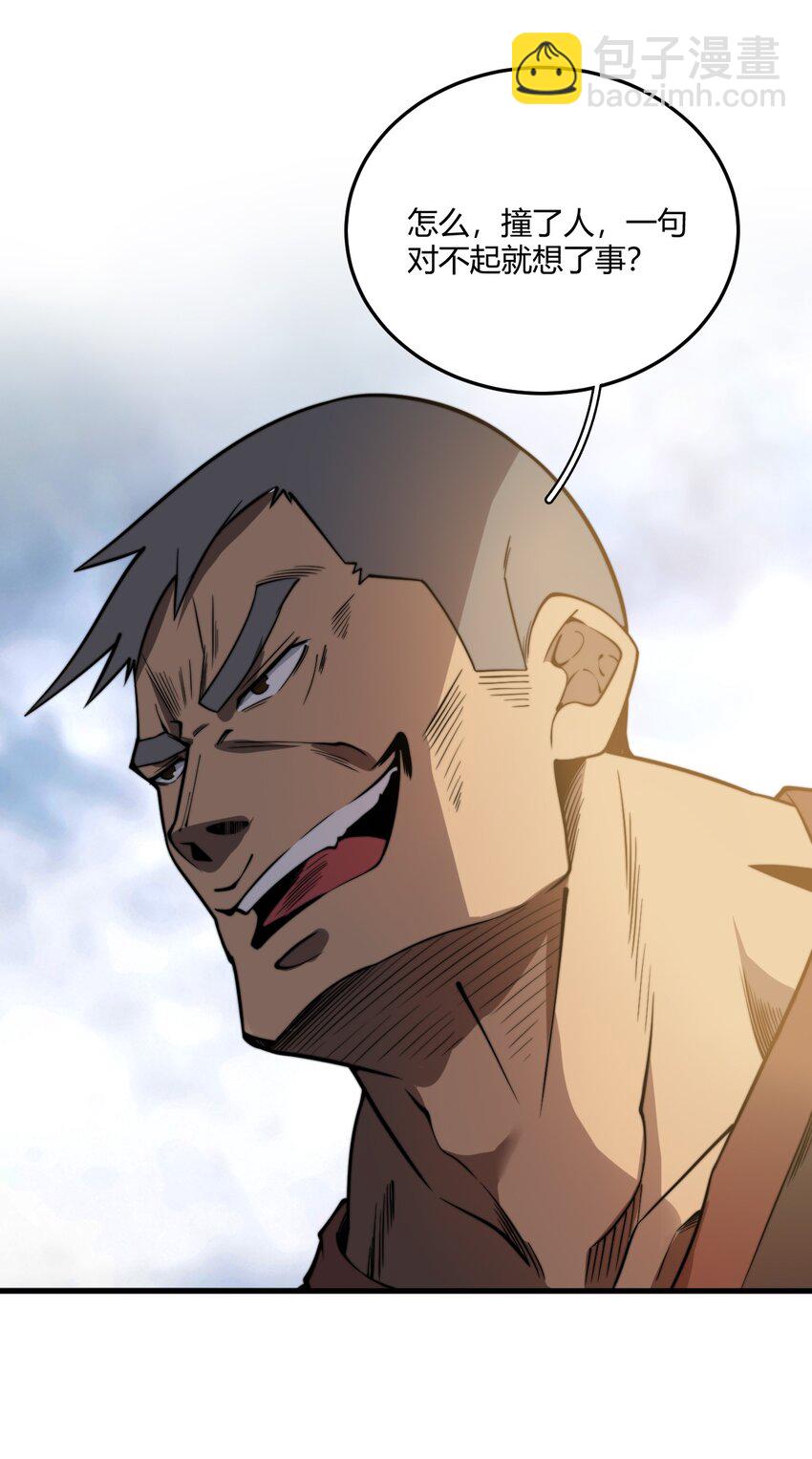 005 天元宝塔(1/2)-第5话