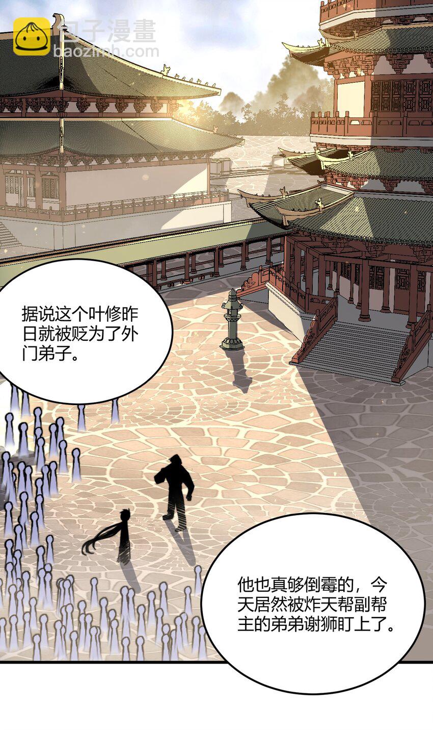 005 天元宝塔(1/2)-第5话