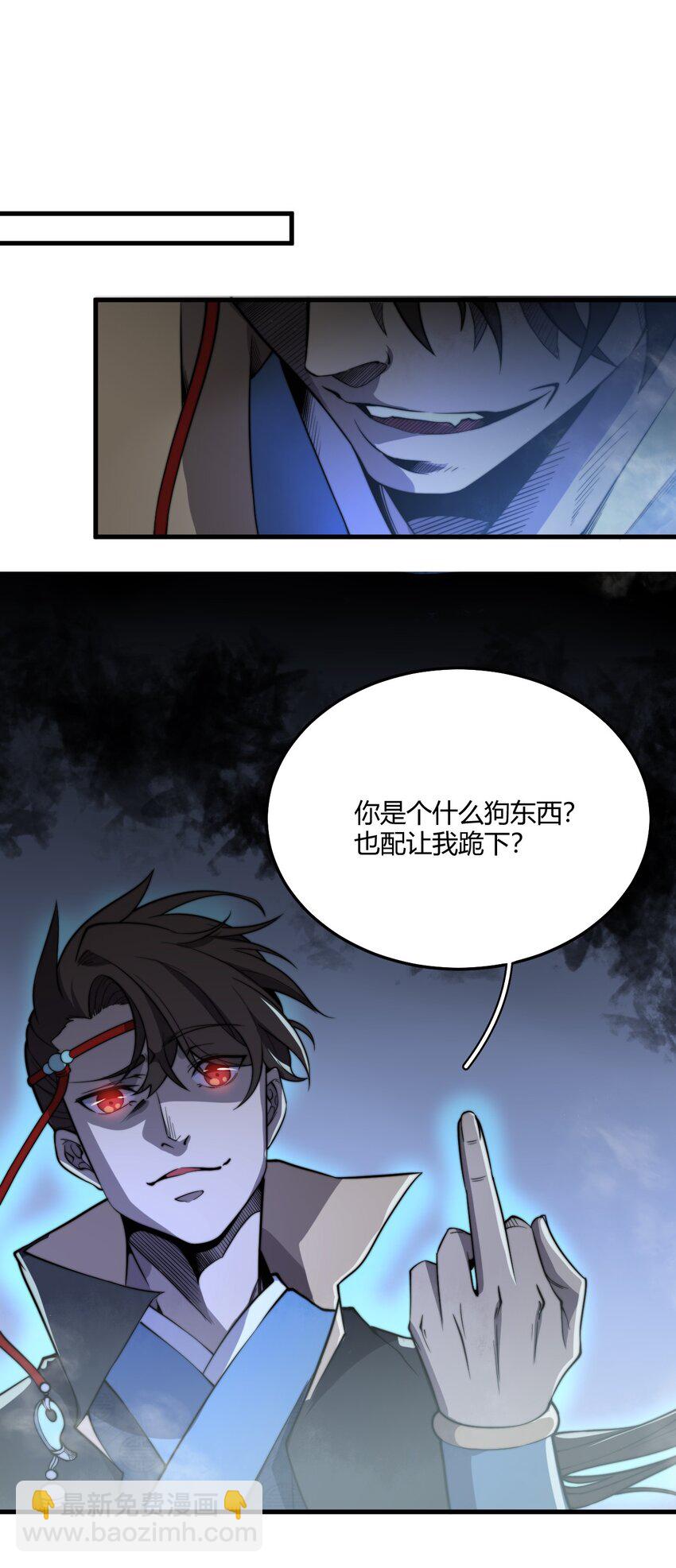 005 天元宝塔(1/2)-第5话