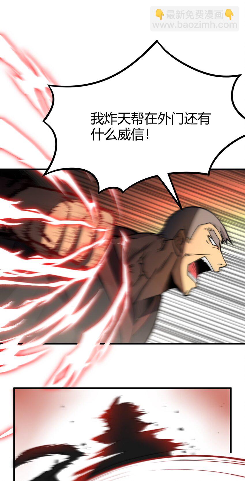 005 天元宝塔(1/2)-第5话