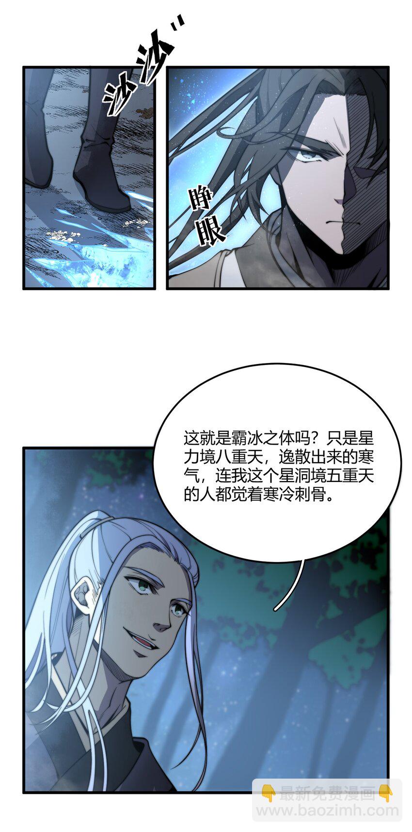 005 天元宝塔(1/2)-第5话