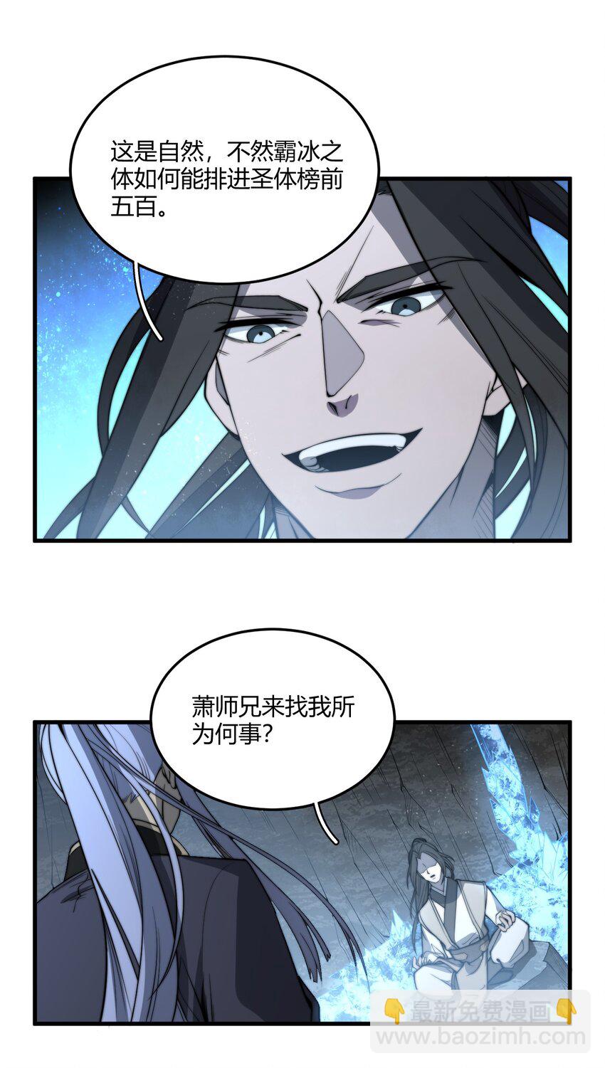 005 天元宝塔(1/2)-第5话