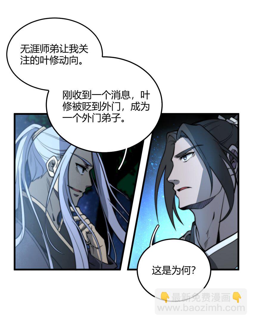 005 天元宝塔(1/2)-第5话