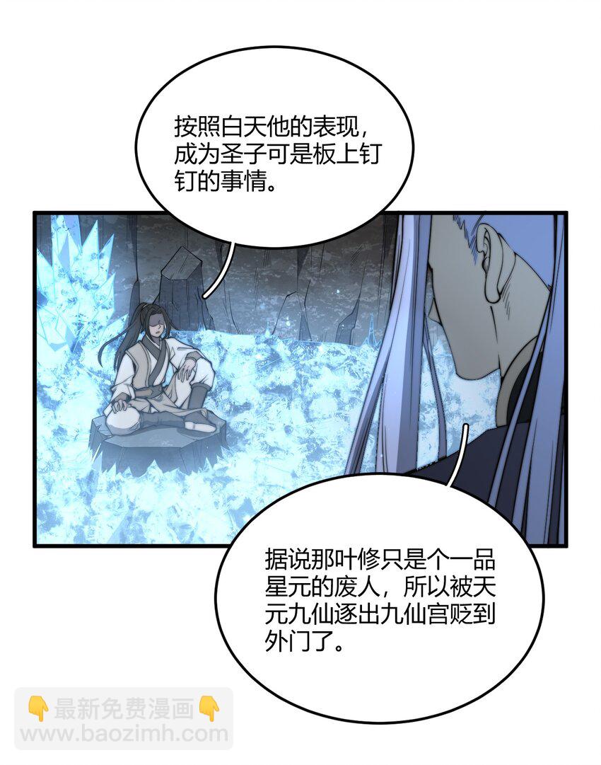 005 天元宝塔(1/2)-第5话