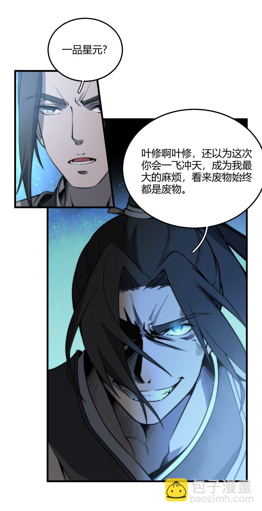 005 天元宝塔(1/2)-第5话