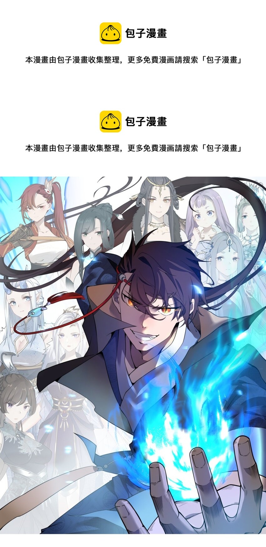 007 是晚辈不懂事了！-第7话