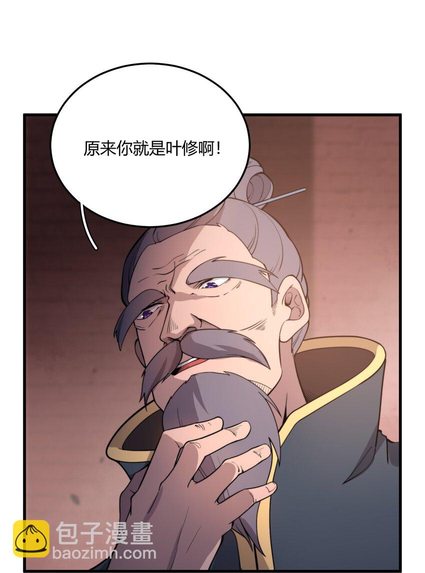 007 是晚辈不懂事了！-第7话