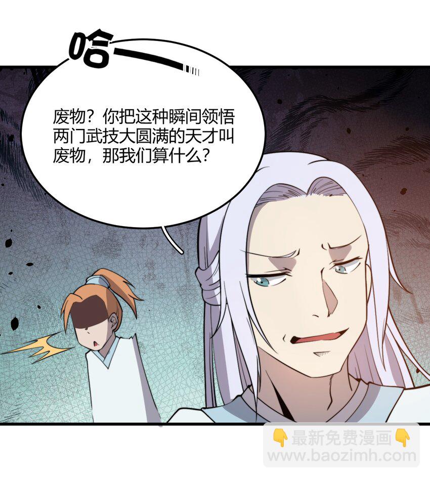 007 是晚辈不懂事了！-第7话