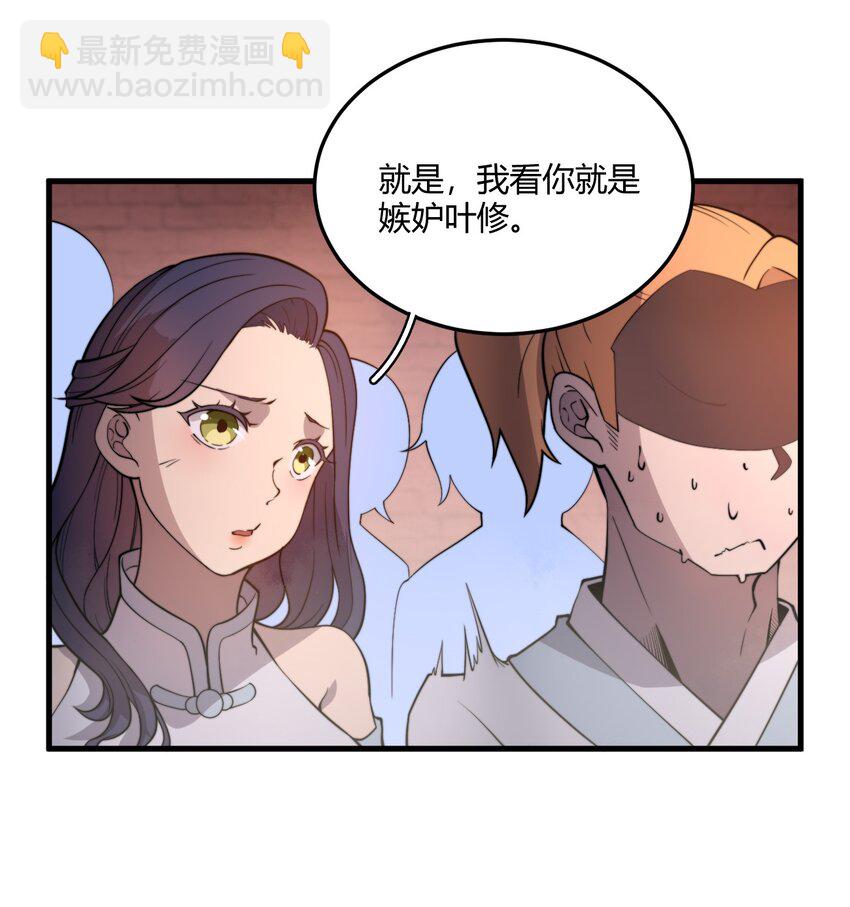 玄幻：開局九個仙女師傅 - 007 是晚輩不懂事了！ - 5