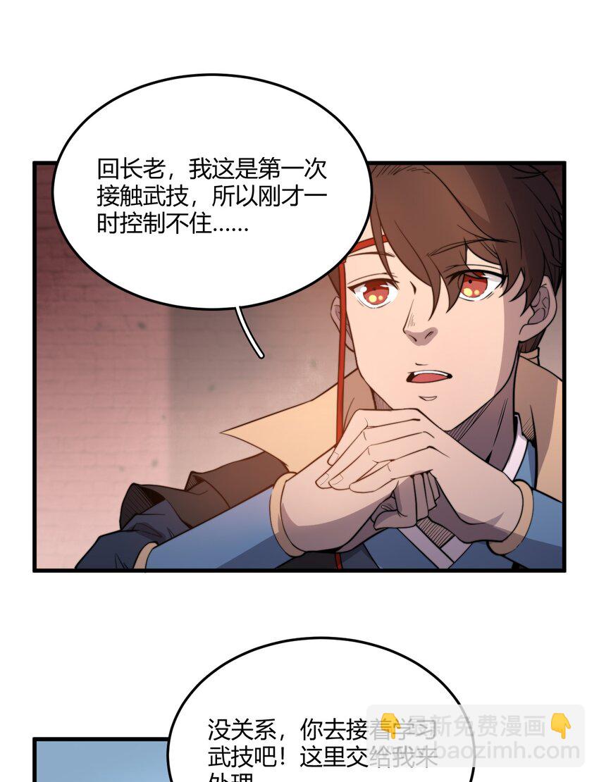 007 是晚辈不懂事了！-第7话