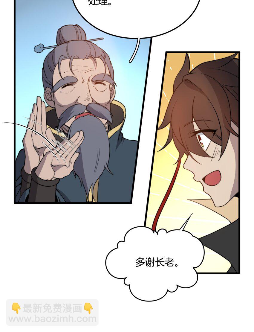 007 是晚辈不懂事了！-第7话