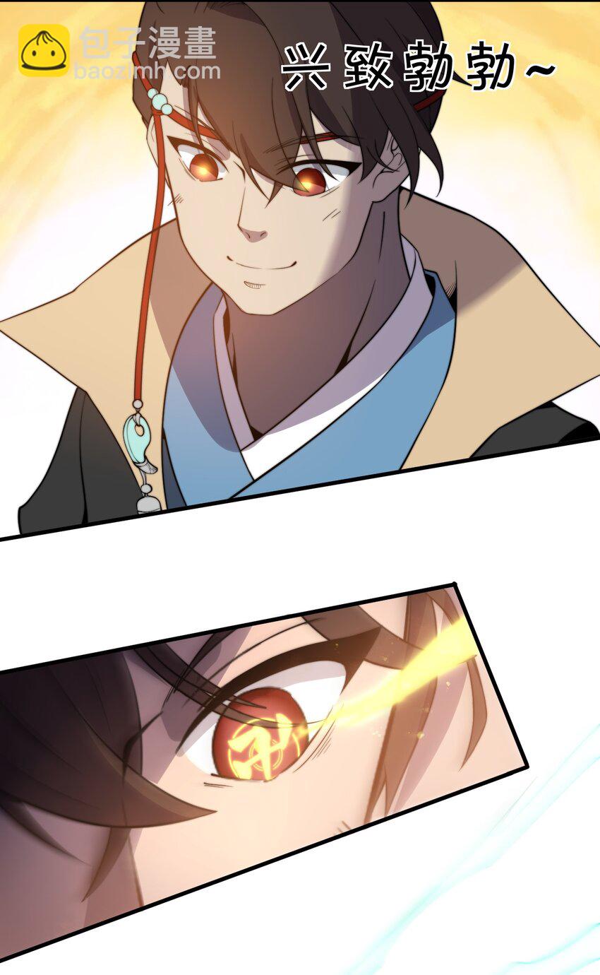 007 是晚辈不懂事了！-第7话