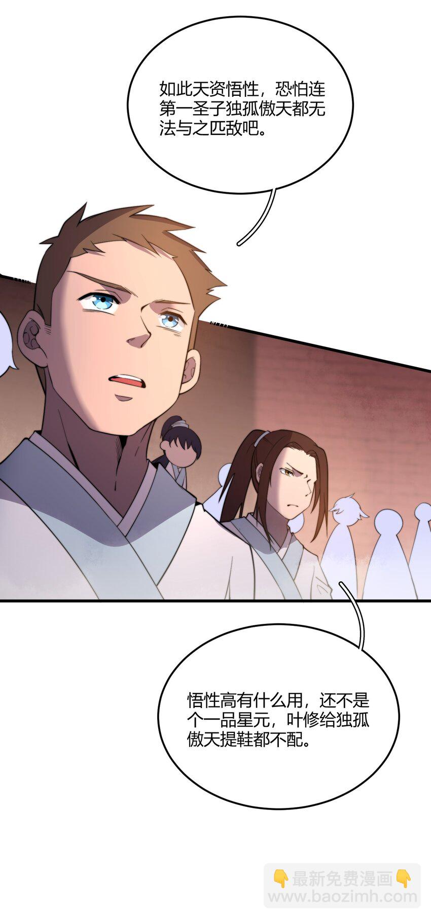 007 是晚辈不懂事了！-第7话