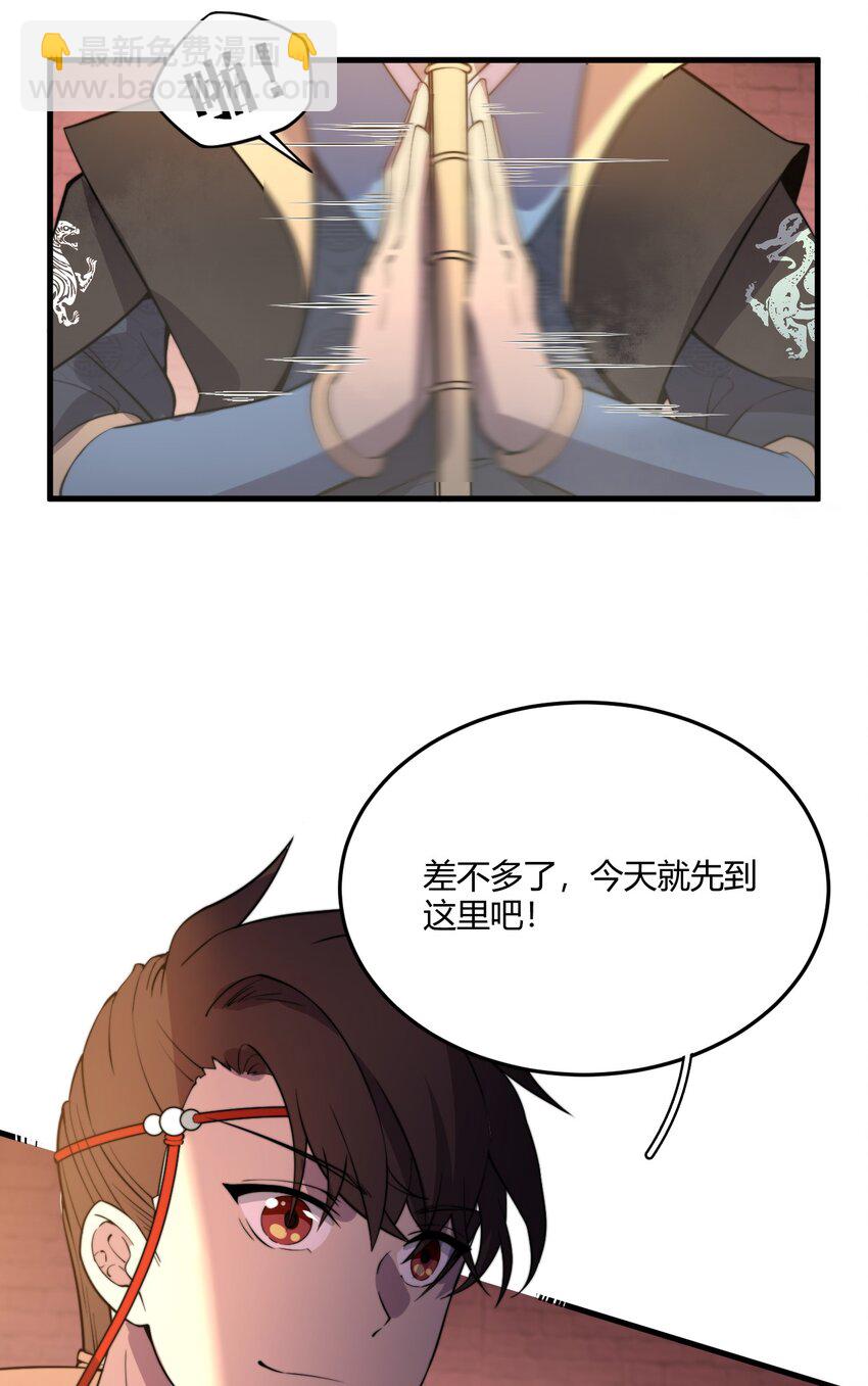 007 是晚辈不懂事了！-第7话