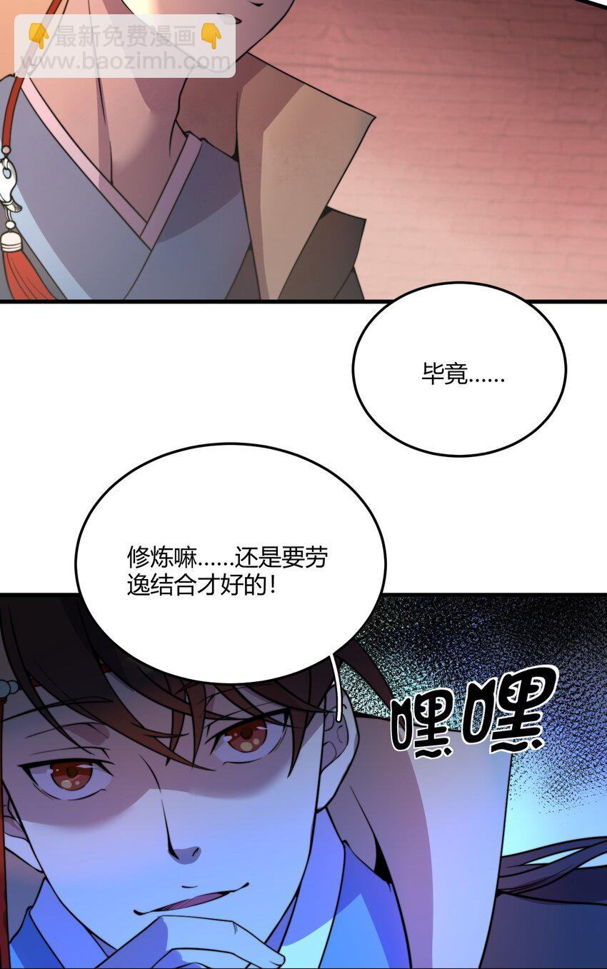 007 是晚辈不懂事了！-第7话