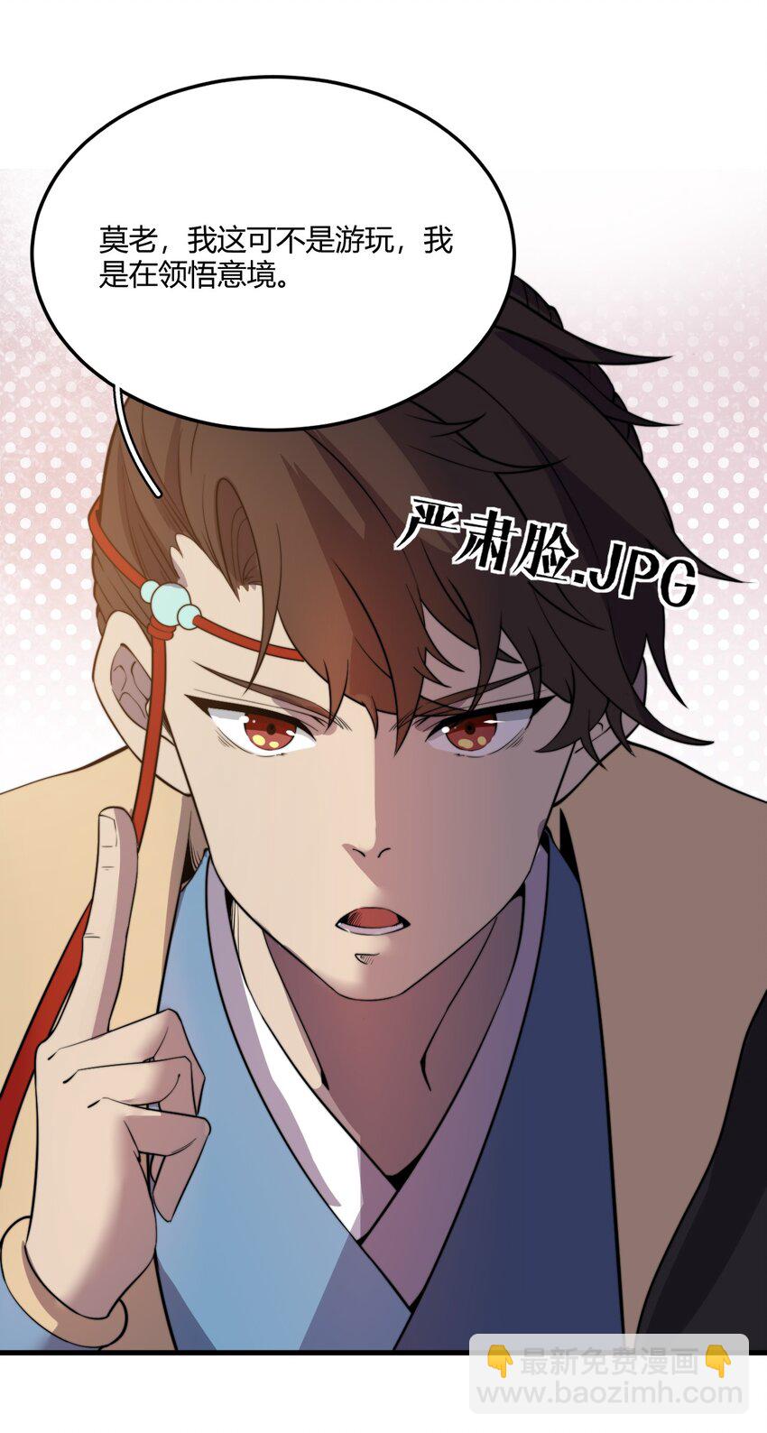 007 是晚辈不懂事了！-第7话