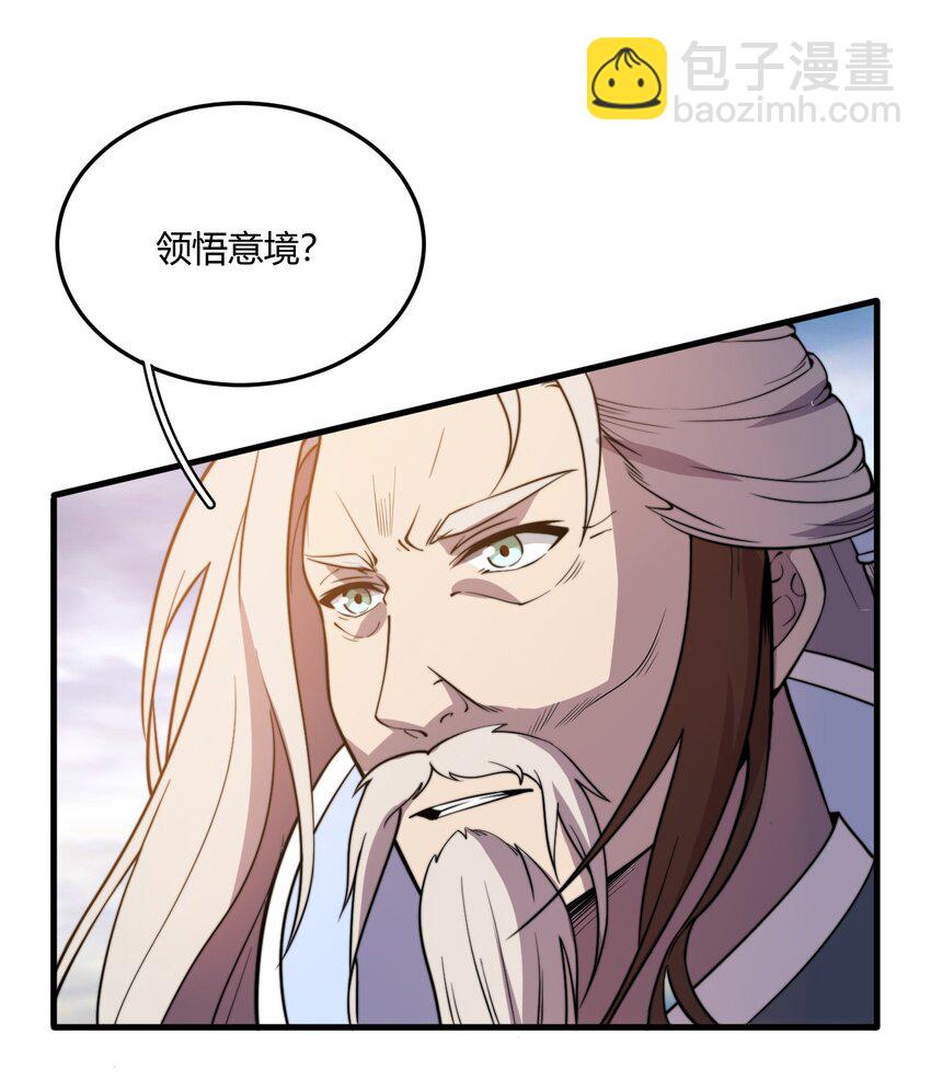 007 是晚辈不懂事了！-第7话