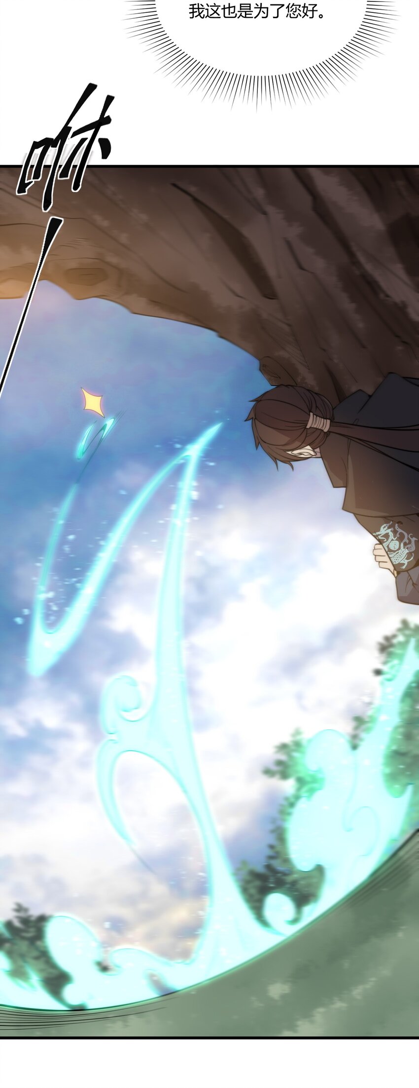 007 是晚辈不懂事了！-第7话