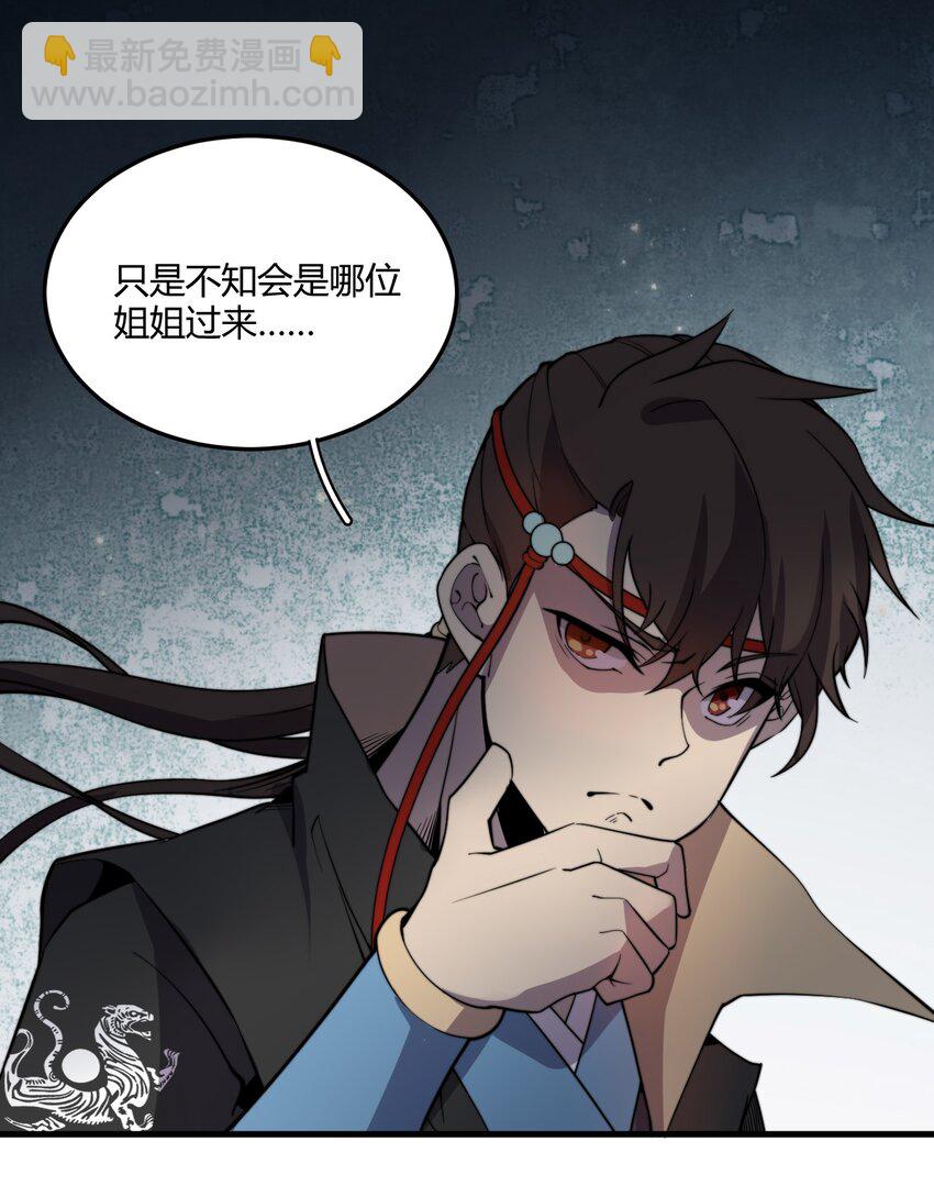 007 是晚辈不懂事了！-第7话