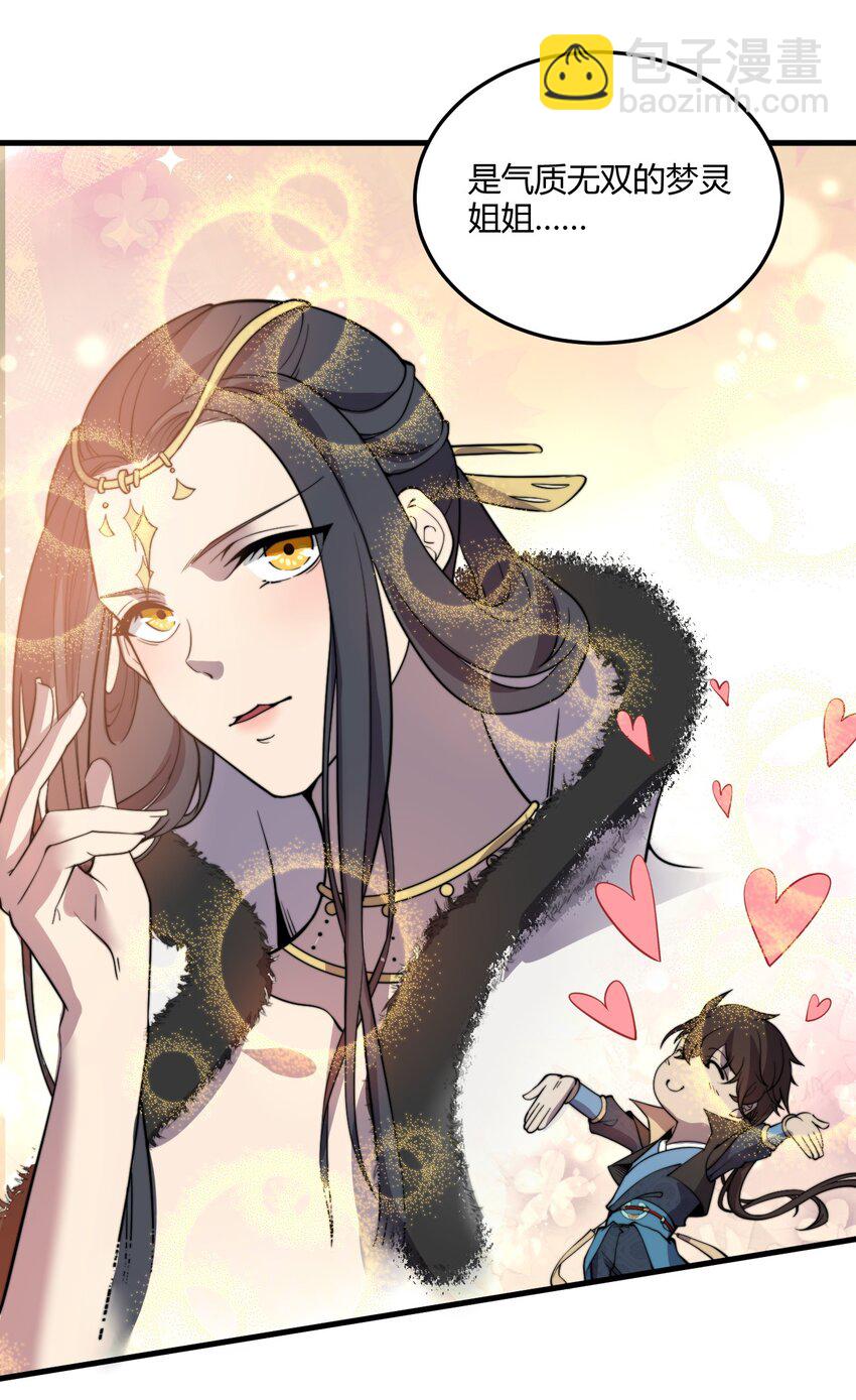 007 是晚辈不懂事了！-第7话