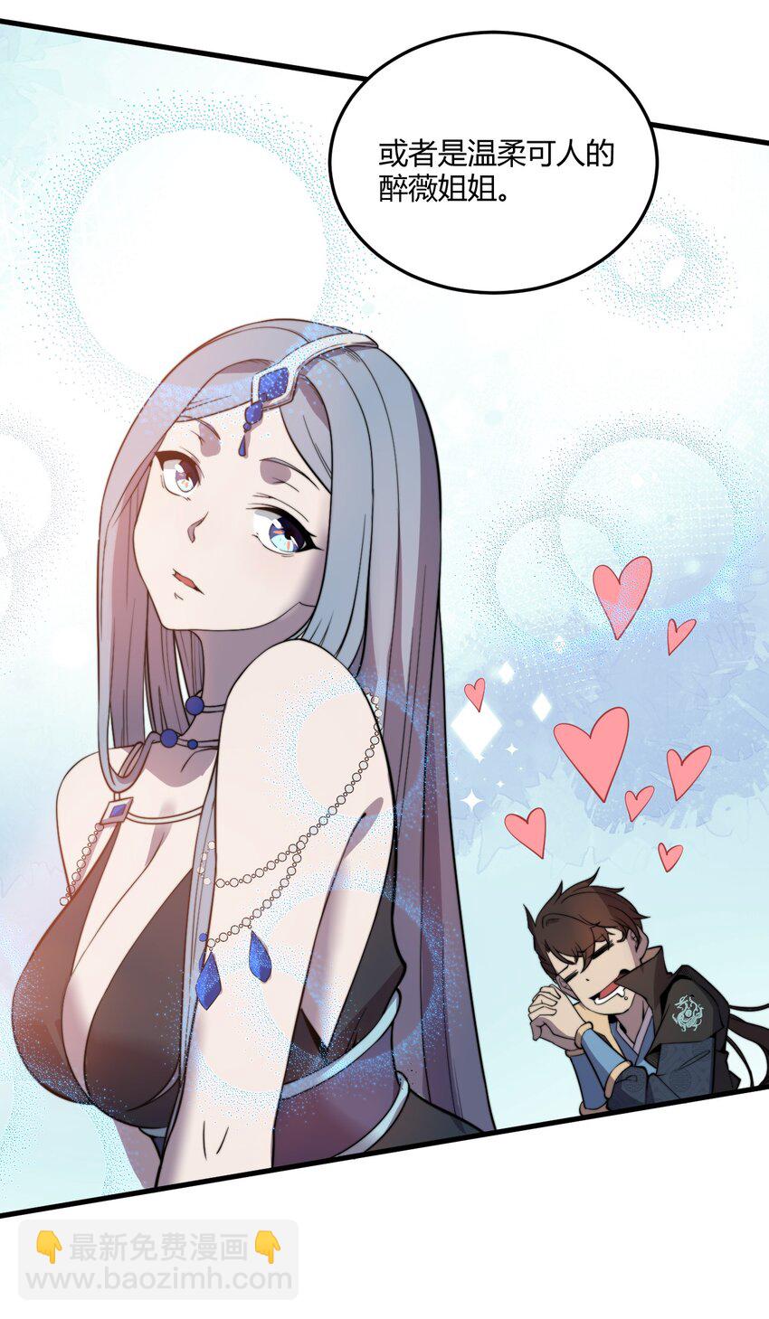 007 是晚辈不懂事了！-第7话