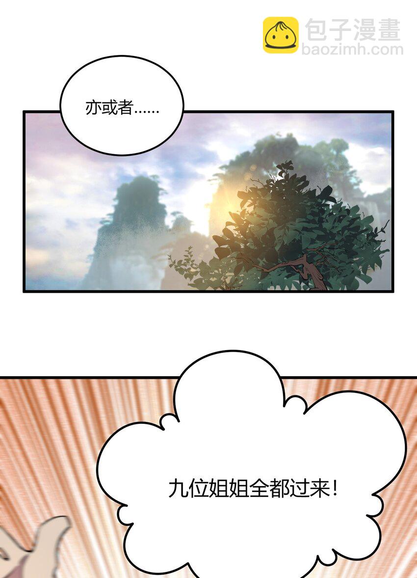 007 是晚辈不懂事了！-第7话