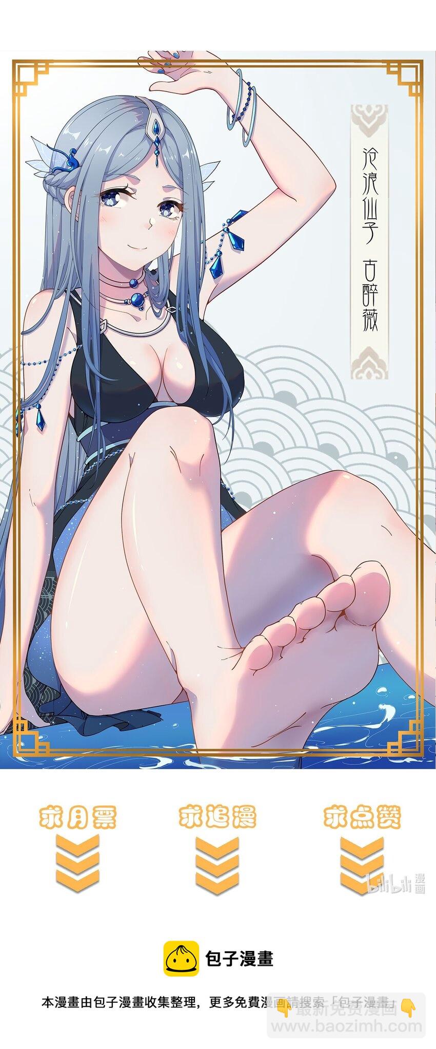 007 是晚辈不懂事了！-第7话