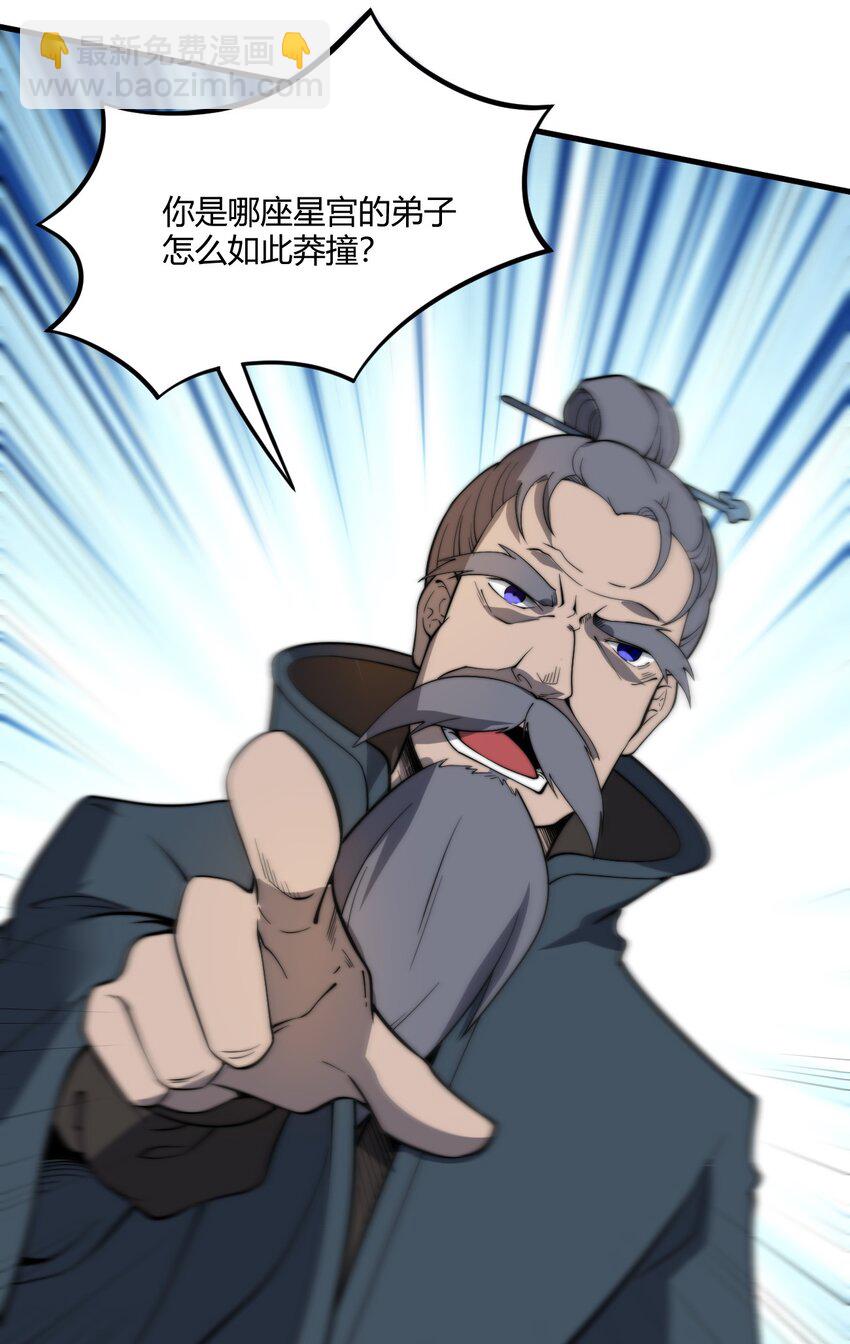 007 是晚辈不懂事了！-第7话