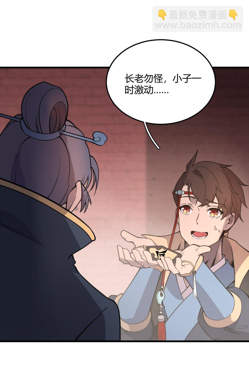 007 是晚辈不懂事了！-第7话