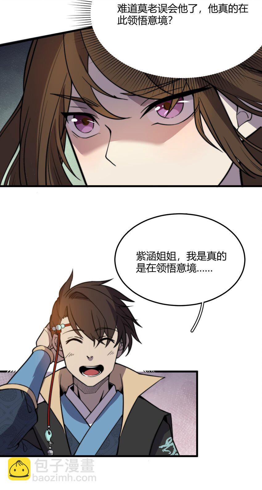 009 少帮主，你这不纯纯被人当枪使了么？！-第9话