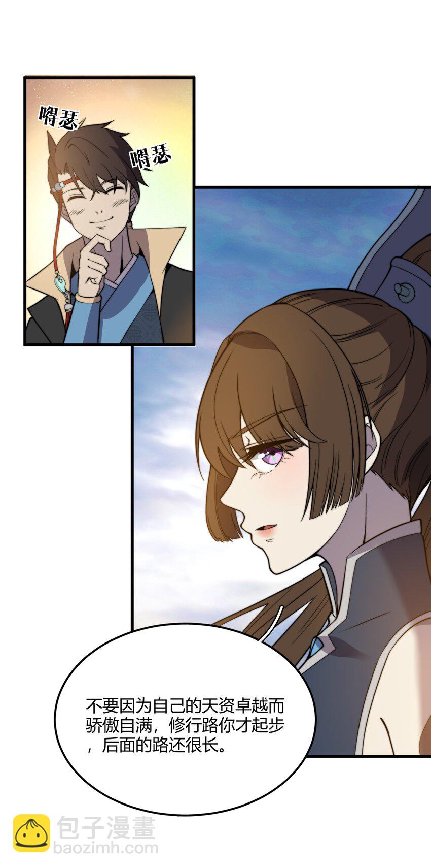 009 少帮主，你这不纯纯被人当枪使了么？！-第9话