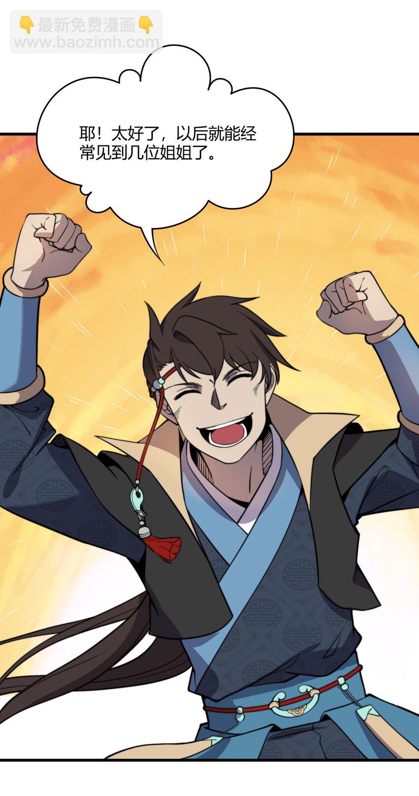 009 少帮主，你这不纯纯被人当枪使了么？！-第9话