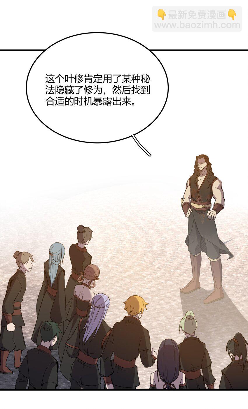 009 少帮主，你这不纯纯被人当枪使了么？！-第9话