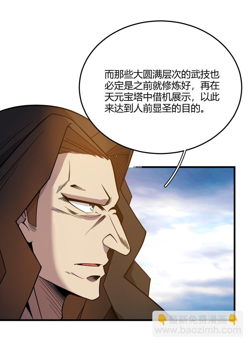 009 少帮主，你这不纯纯被人当枪使了么？！-第9话