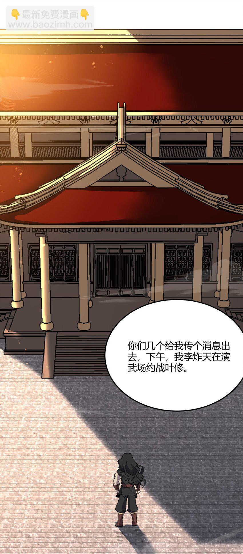 009 少帮主，你这不纯纯被人当枪使了么？！-第9话