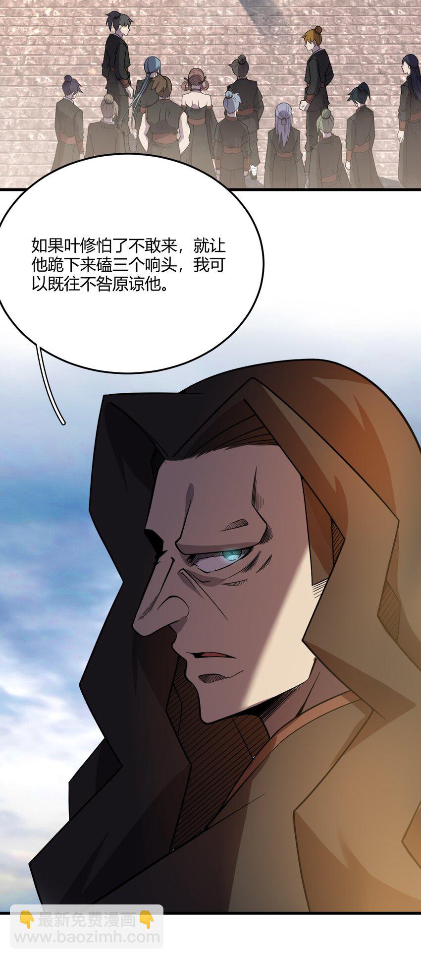 009 少帮主，你这不纯纯被人当枪使了么？！-第9话