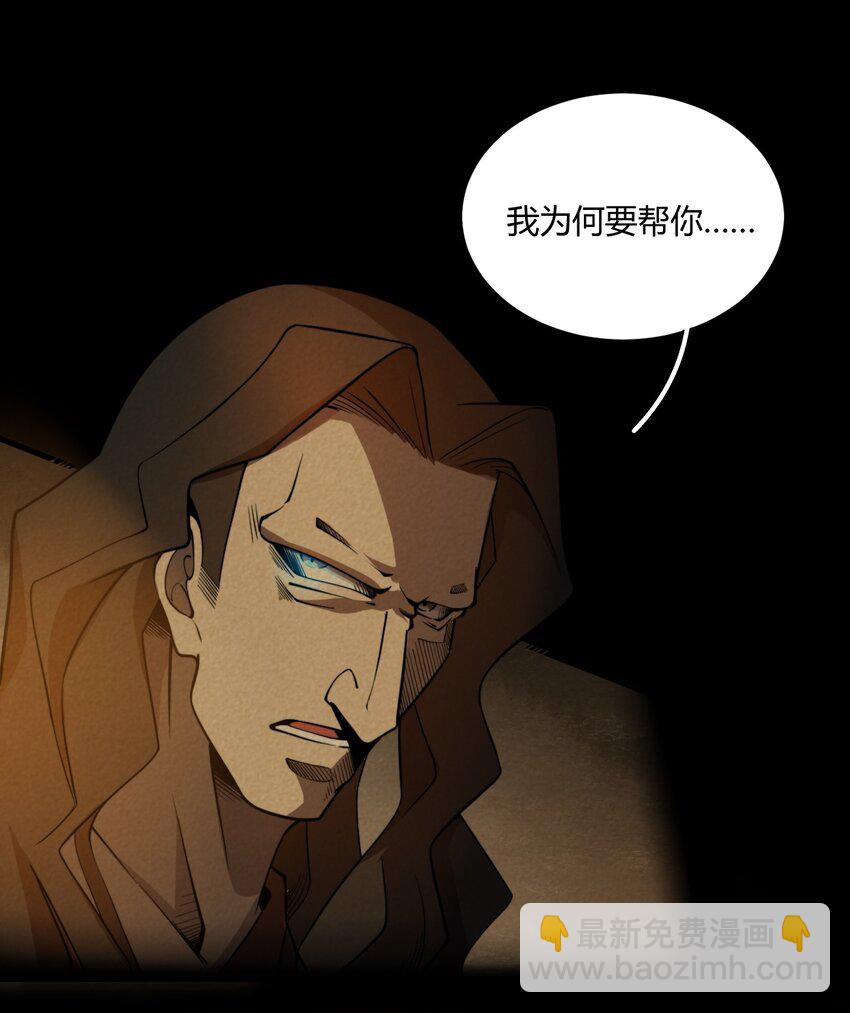 009 少帮主，你这不纯纯被人当枪使了么？！-第9话