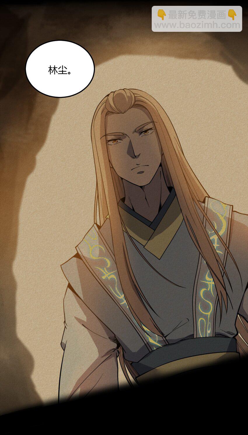 009 少帮主，你这不纯纯被人当枪使了么？！-第9话