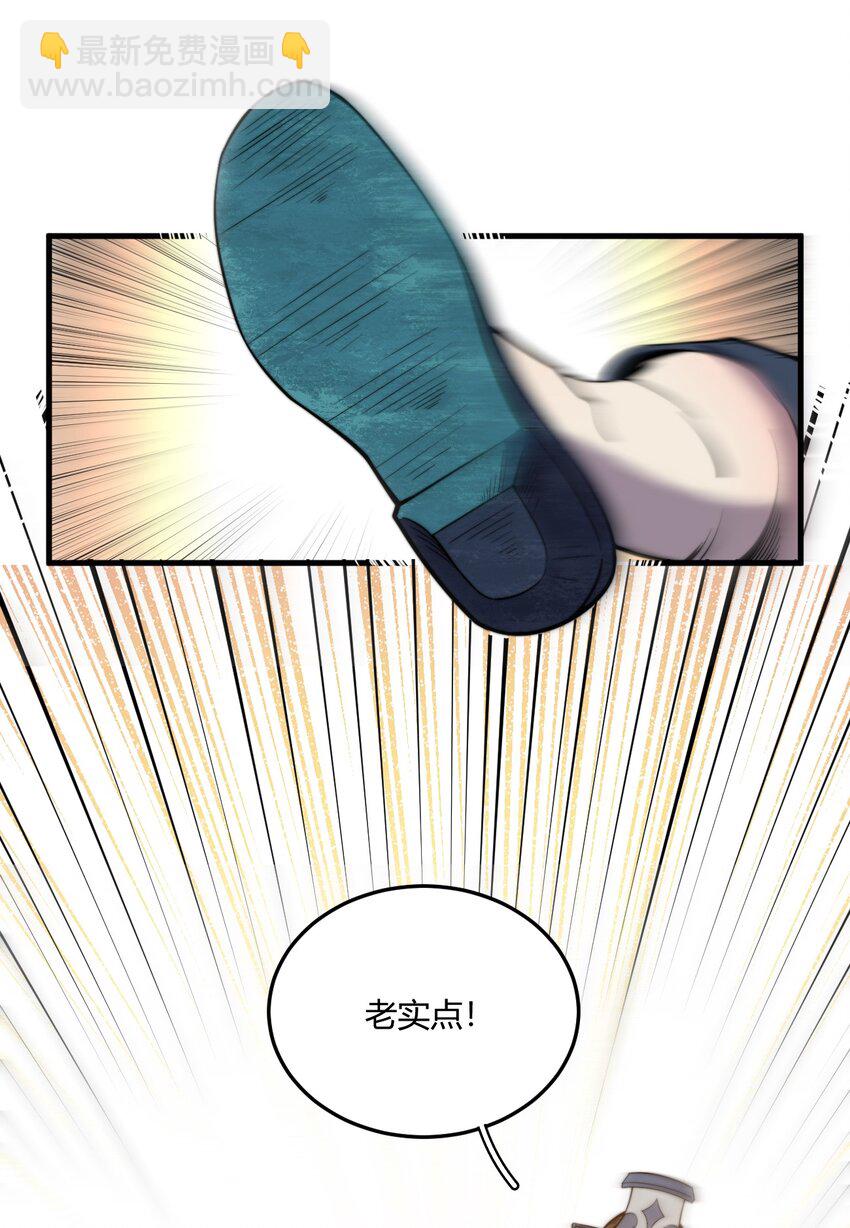 009 少帮主，你这不纯纯被人当枪使了么？！-第9话