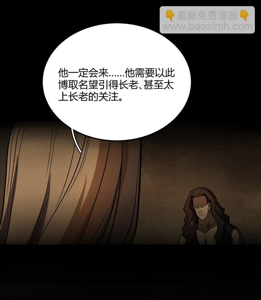 009 少帮主，你这不纯纯被人当枪使了么？！-第9话