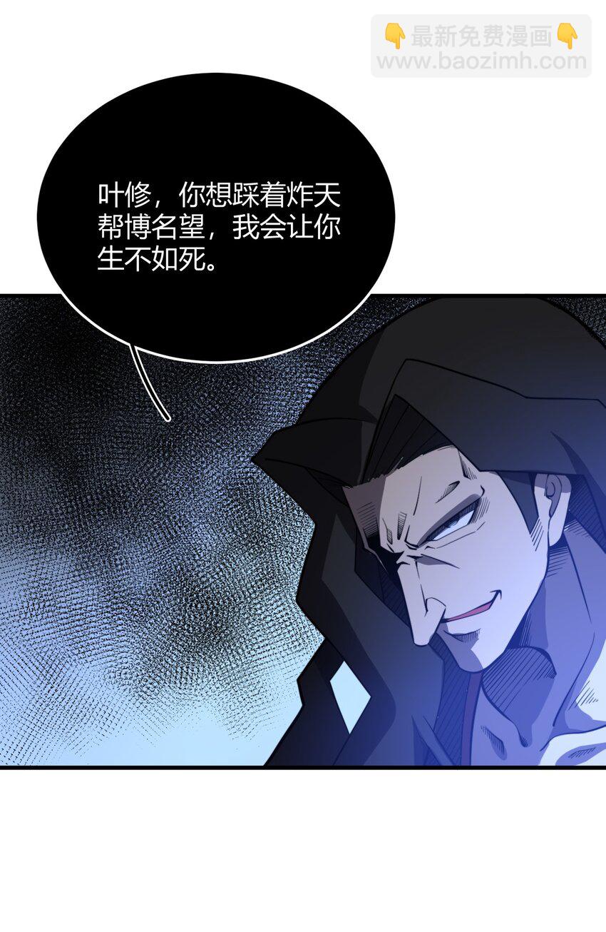 009 少帮主，你这不纯纯被人当枪使了么？！-第9话